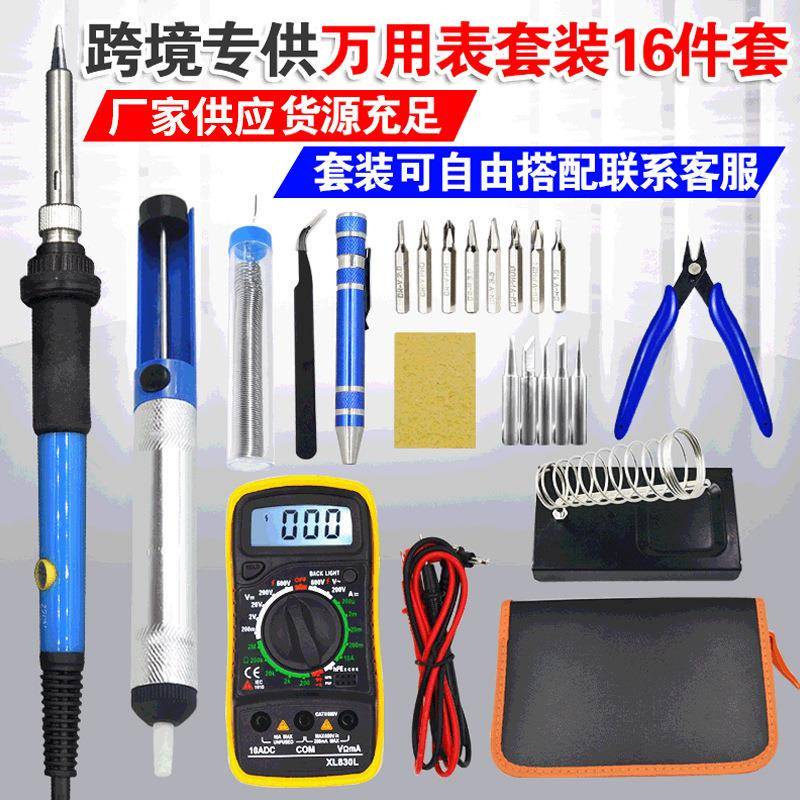 电烙铁万用表套装家用维修焊锡工具包可调温万用表烙铁套装
