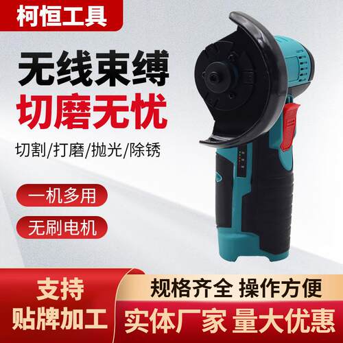 无刷迷你锂电角磨机多功能打磨切割磨光机家用大功率打磨机抛光机