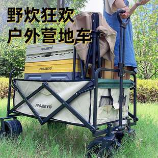 PROJEEYO露营车户外营地车户外野营车野外露营车夜市摆摊小推车