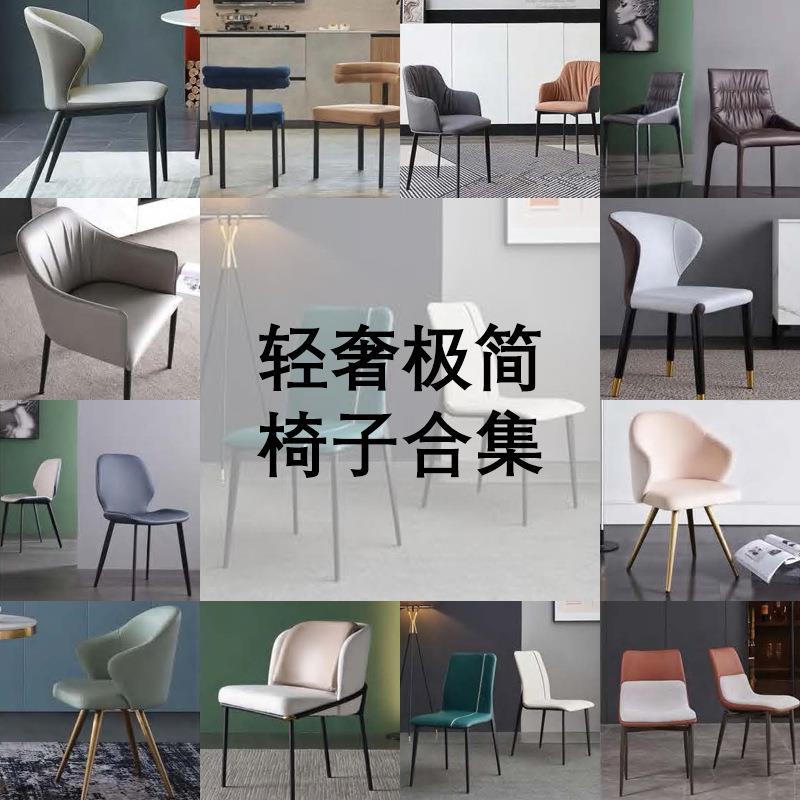 鸣焱意轻奢极简风格餐椅家用网红靠背椅铁艺椅子现代简约餐桌椅
