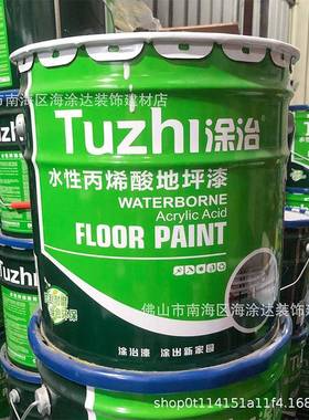 广州涂治水性丙烯酸地坪漆车间厂房水泥路面划线漆翠绿黑白色灰色