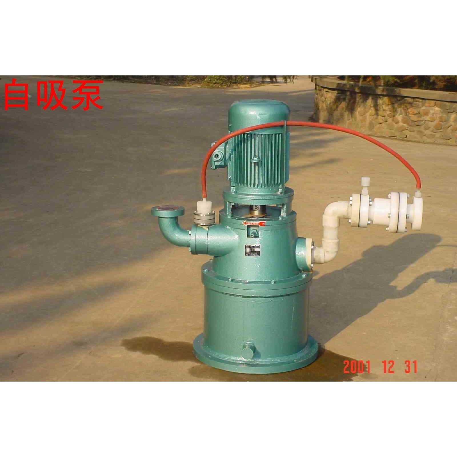 供应FZU系列工程塑料耐酸碱立式自吸泵