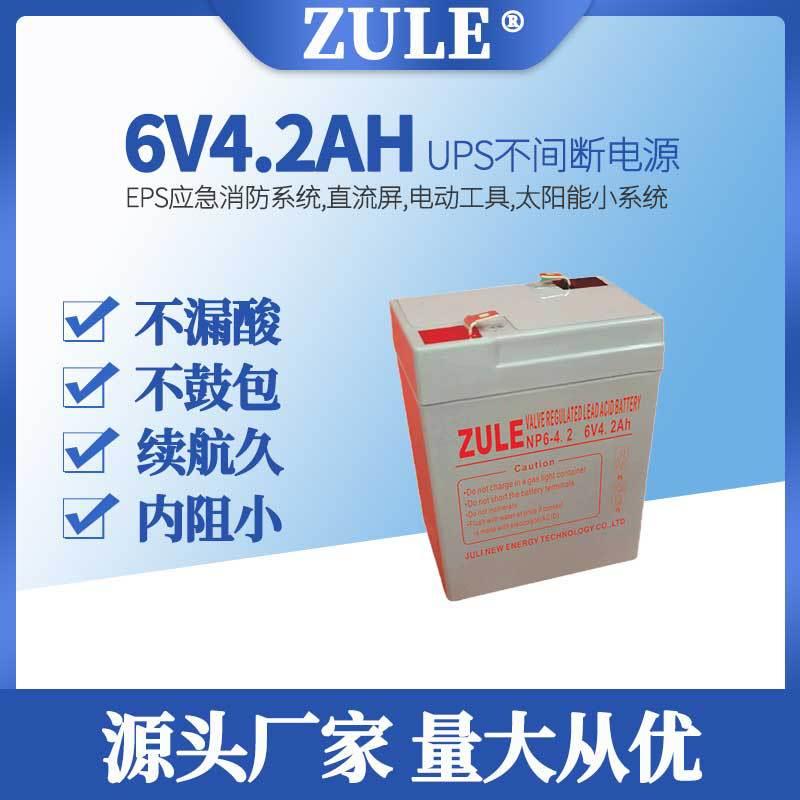 电子秤电池6v儿童车蓄电池4ah5ah太阳能便携式储能小系统铅酸电瓶