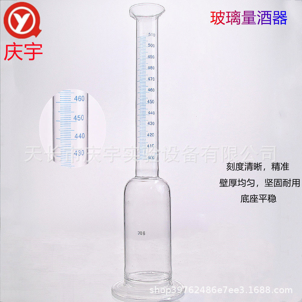 玻璃量筒量杯玻璃量酒器异径量筒带刻度杯直型