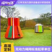 绳网部落创意小型户外游乐设备适合儿童攀爬室外绳网设施美陈装 饰