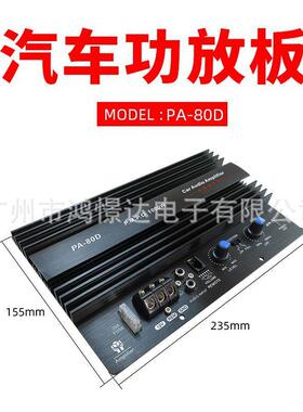 供应低音柜的功放板外露功放板功放板PA-80D1000W