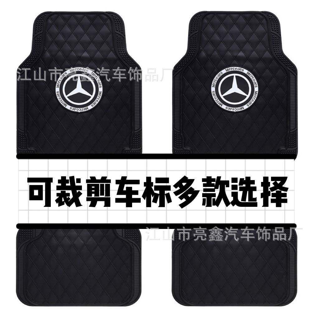 皮纹车标可裁剪乳胶通用汽车脚垫分体防冻防水防滑易清洗5片套