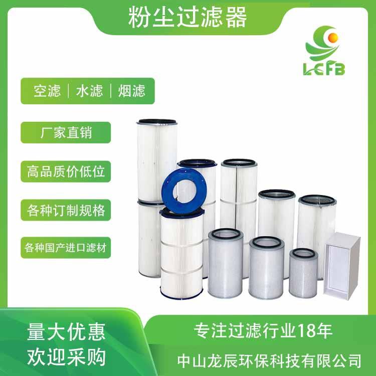 广东直销粉尘滤3260工业除尘阻燃PTFE覆膜可制作聚酯纤维滤筒