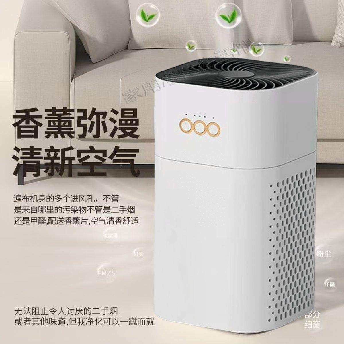 适用米品空气净化器家用宿舍超强除异味除笨除烟负离子净化除菌