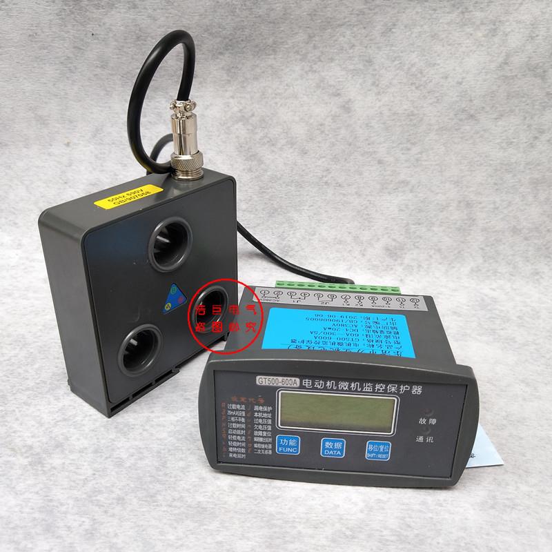 HJ500GT500-600A50A100A数显智能型电动机保护器缺相过载保护