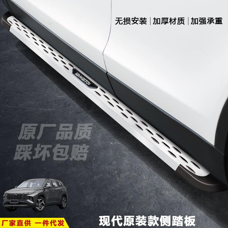 适用圣塔菲脚踏板途胜汽车改装饰现代IX235迎宾外侧上车配件