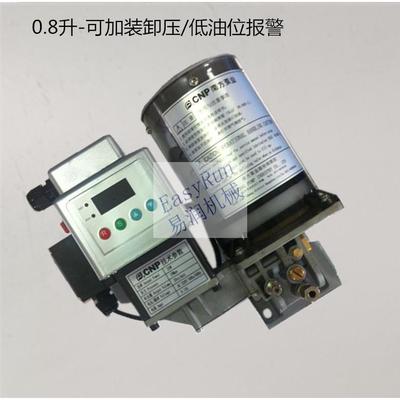 带卸压液位电动油脂润滑泵北京精雕机220V黄油泵NZL0.8S