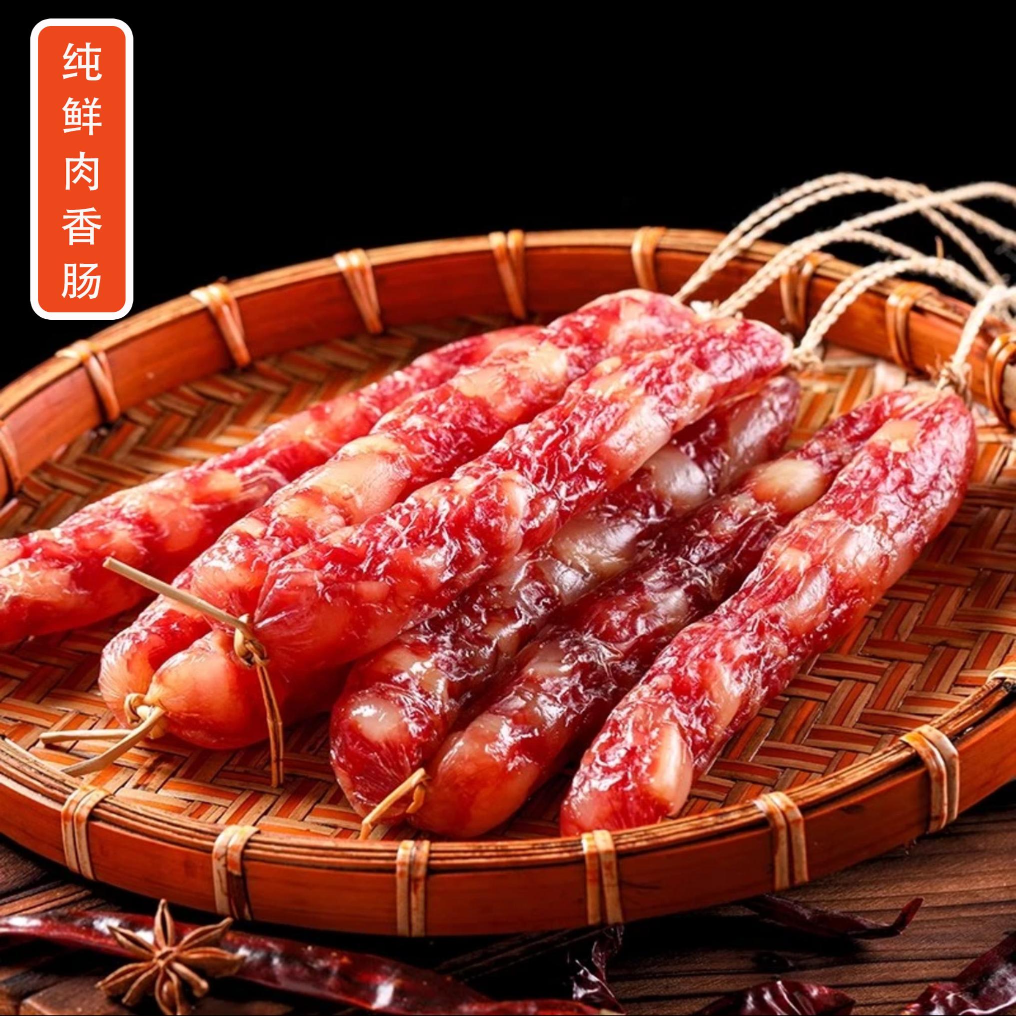 黄三爷纯猪肉香肠湖南特产腊味广式腊肠手工风干农家自制干货