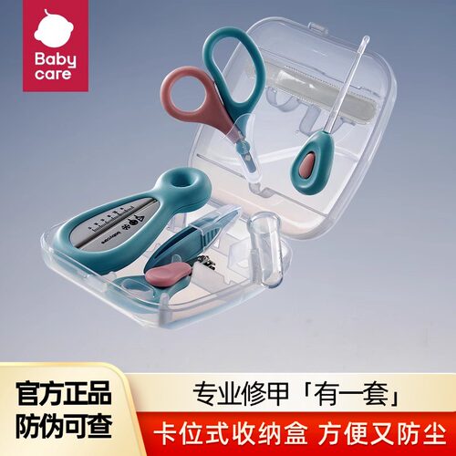 babycare婴儿指甲剪七件套装