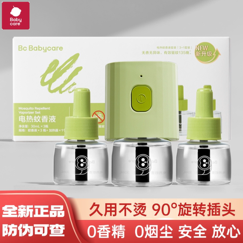 babycare婴儿蚊香液夏季驱蚊液