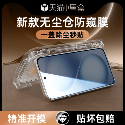 佳堂适用vivoS30秒贴无尘舱