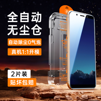 佳堂适用vivoY79钢化膜