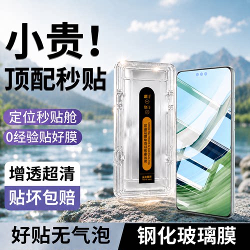 适用华为mate60pro钢化膜无尘仓