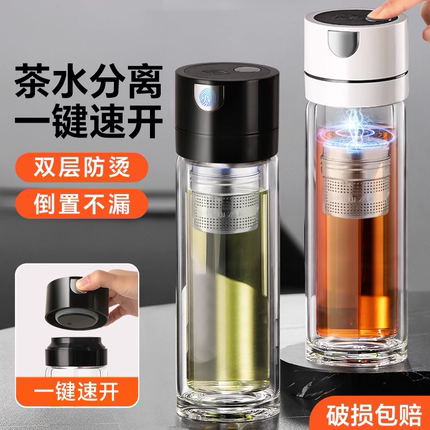 茶杯男士泡茶2025新款磁吸茶水分离水杯磁弹一键速开双层玻璃杯子