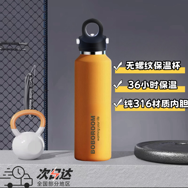 【无螺纹秒开盖】夏季保冷杯