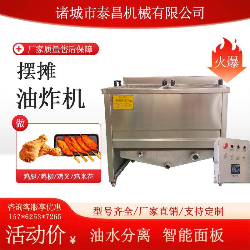 商用摆摊油炸机 双框鸡腿鸡柳油炸锅 鸡叉鸡米花炸薯条油炸设备,清洗/食品/商业设备,炸炉/油炸机,淘宝优惠券,粉丝福利购,淘宝优惠卷