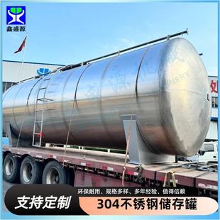 大型不锈钢运输罐立式304花生油储油罐炼油厂用猪油储存罐