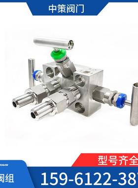 M364W 3000PSI 6000PSI 316SS 一体化三阀组 不锈钢三阀组M20*1.5