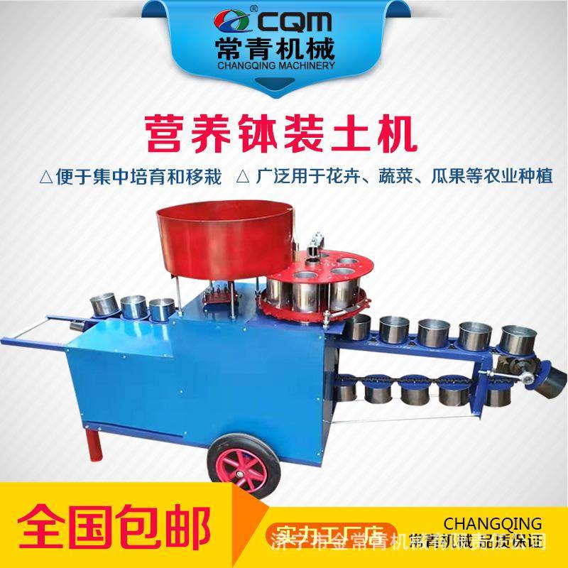 营养土制钵机 花卉养殖种植造土机 全自动制钵机营养土装袋机,搬运/仓储/物流设备,加料机,淘宝优惠券,粉丝福利购,淘宝优惠卷