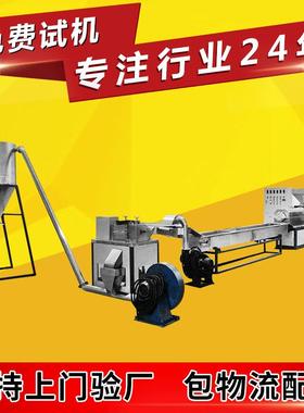 SJ-150-140型PE/PP破碎料废丝造粒机组双螺杆回料造粒机组