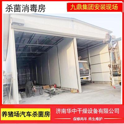 畜牧业养猪场物资杀毒消菌房防疫消毒通道饲料车大型车辆消毒设备