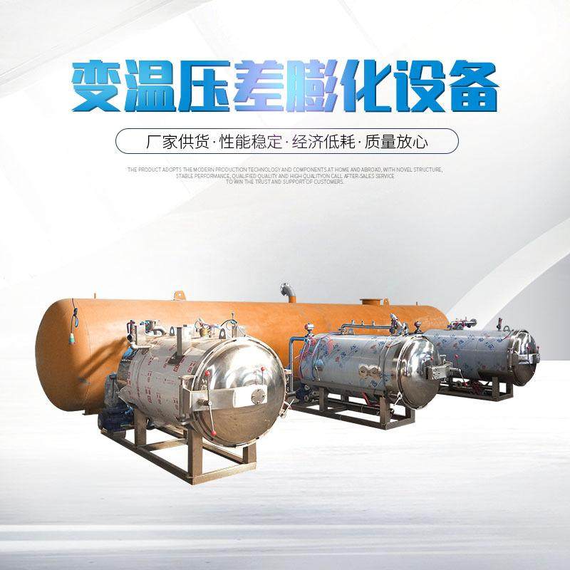 变温压差膨化设备独制水果蔬菜果干真空膨化制作机械压差膨化设备,搬运/仓储/物流设备,加料机,淘宝优惠券,粉丝福利购,淘宝优惠卷