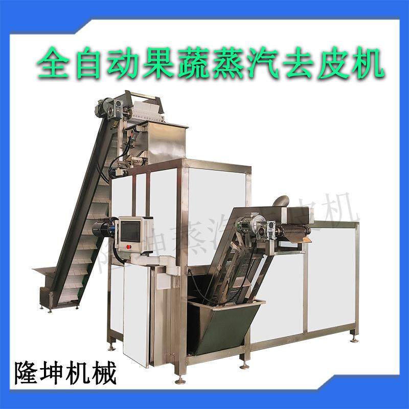 厂家供应芋头魔芋削皮机 红薯土豆番茄脱皮机 纯物理蒸汽爆皮机,搬运/仓储/物流设备,加料机,淘宝优惠券,粉丝福利购,淘宝优惠卷