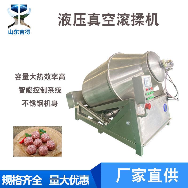 叫花鸡嫩化滚揉加工设备黑椒牛肉真空腌制机器呼吸变频真空滚揉机