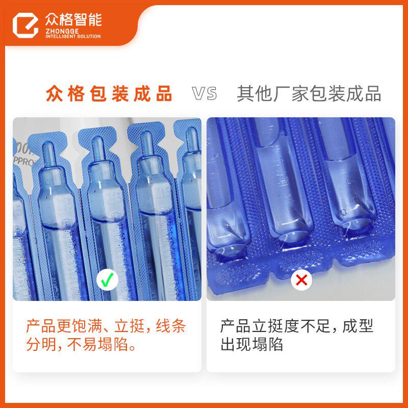 玻尿酸洗眼液灌装机-10ml鼻腔冲洗液体敷料口服液饮品高速灌封机