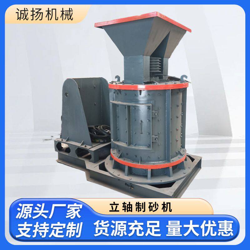立轴复合式石英石粉碎机 水泥熟料砖块破碎机 混凝土石渣制砂机