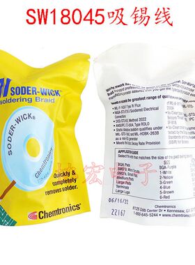 供应美国 SOLDER WICK速得威sw18045吸锡线SW18035松香助焊吸锡线