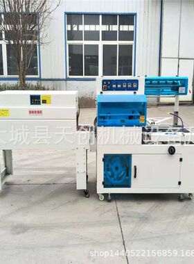 全自动纸盒热收缩膜包装机热收缩机L450型封切机 工艺礼盒塑封机