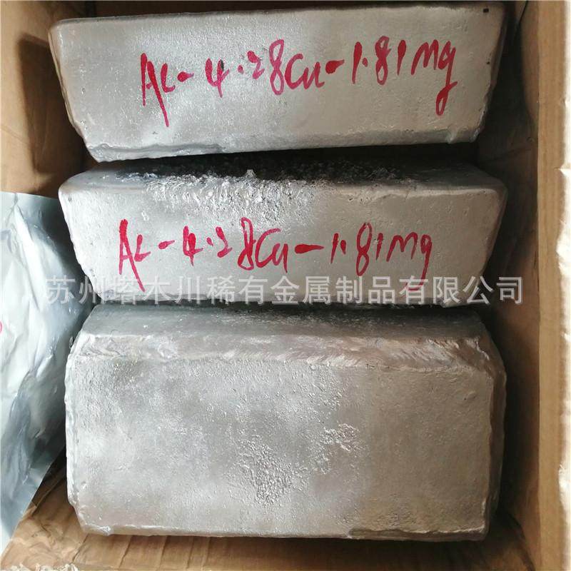 铝铜镁中间合金块加工Al-4.28Cu-1.81Mg真空熔炼铝中间合金锭,金属材料及制品,模具钢/工具钢/特钢,淘宝优惠券,粉丝福利购,淘宝优惠卷