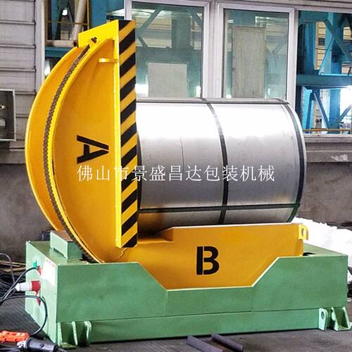 90度钢卷翻转台铜卷翻卷机铝卷翻卷机纸卷翻卷机厂家优惠
