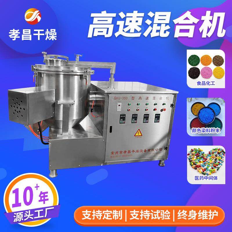 出售高速混合机食品糖精钠小型立式搅拌机奶茶粉可可粉双锥混料机,清洗/食品/商业设备,汤炉/夹层锅/熬煮锅/漂烫锅,淘宝优惠券,粉丝福利购,淘宝优惠卷