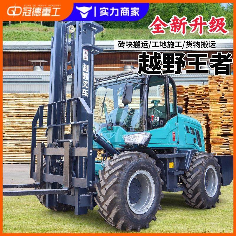 越野叉车3.5吨四驱一体式搬运车多功能升降装卸抱夹山地燃油叉车,搬运/仓储/物流设备,加料机,淘宝优惠券,粉丝福利购,淘宝优惠卷