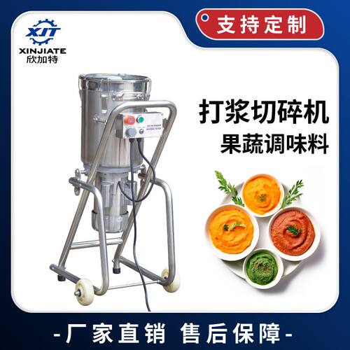 现货不锈钢切碎机打碎机 果汁沙冰机 碎冰搅拌机切粒果蔬打浆机