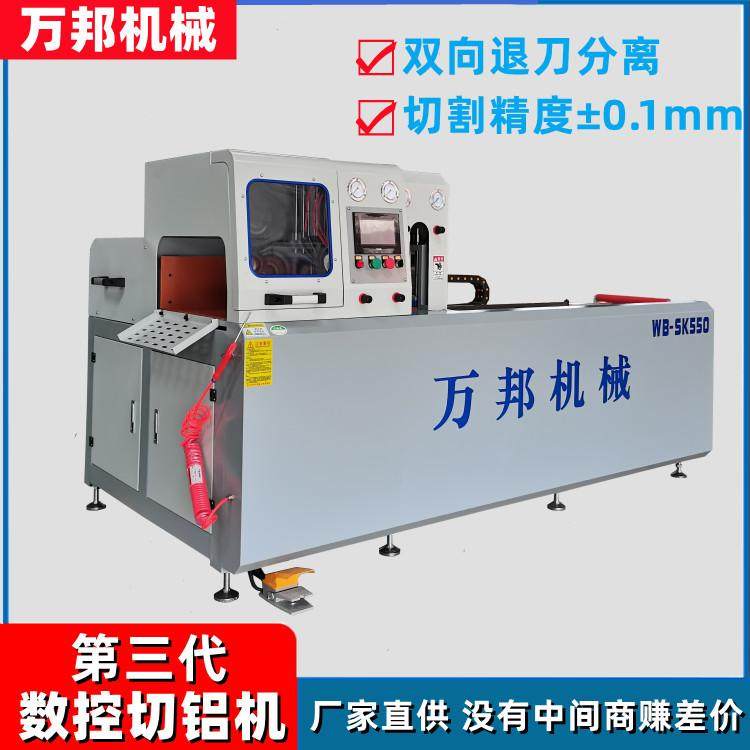 数控全自动铝型材切割机切铝机,工业油品/胶粘/化学/实验室用品,压铸液,淘宝优惠券,粉丝福利购,淘宝优惠卷