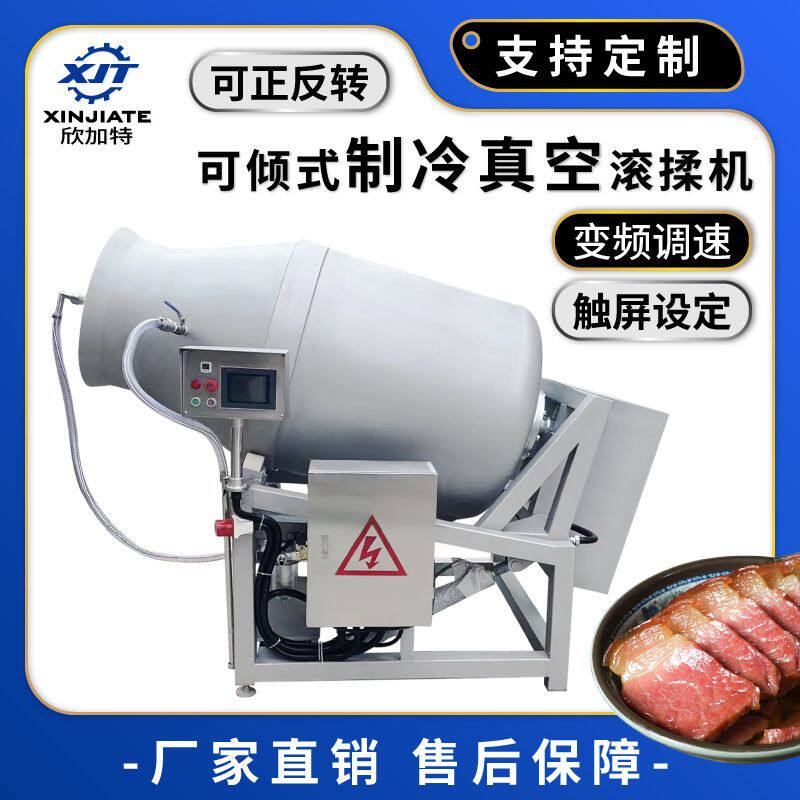 全自动大型不锈钢制冷真空滚揉机肉制品牛肉鸭脖拌料机肉类腌肉机