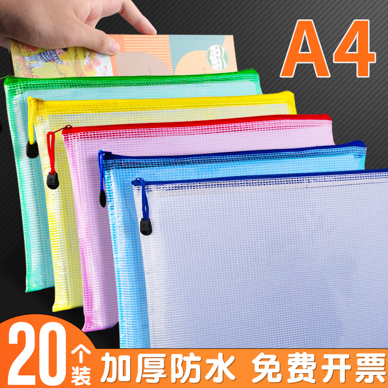 a4拉链袋袋文件收纳袋加厚防水