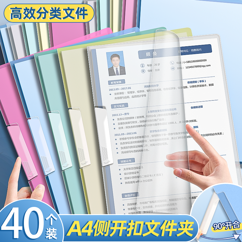 文件夹旋转侧开扣式抽杆夹a4拉杆夹大容量资料夹试卷夹小学生专用初中生卷子收纳夹活页夹插页档案合同整理夹,文具电教/文化用品/商务用品,文件夹/试卷夹,淘宝优惠券,粉丝福利购,淘宝优惠卷