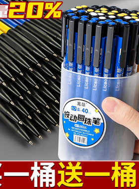 120支圆珠笔按压式油笔小学生专用可爱创意圆柱老式红色蓝色黑色0.7子弹头笔芯中油办公商务按动原子笔批发G1