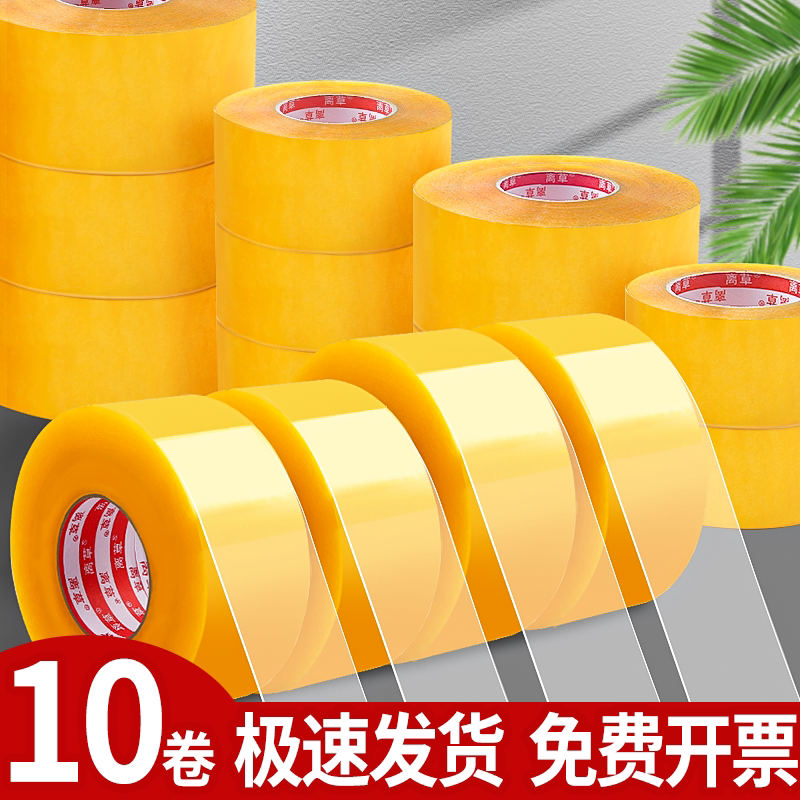 透明大卷胶带高粘度封箱不易断图片