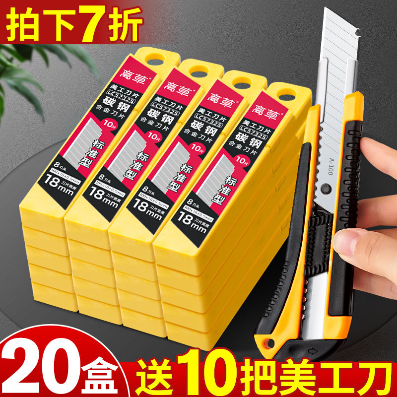 【20盒刀片】美工刀大号批发