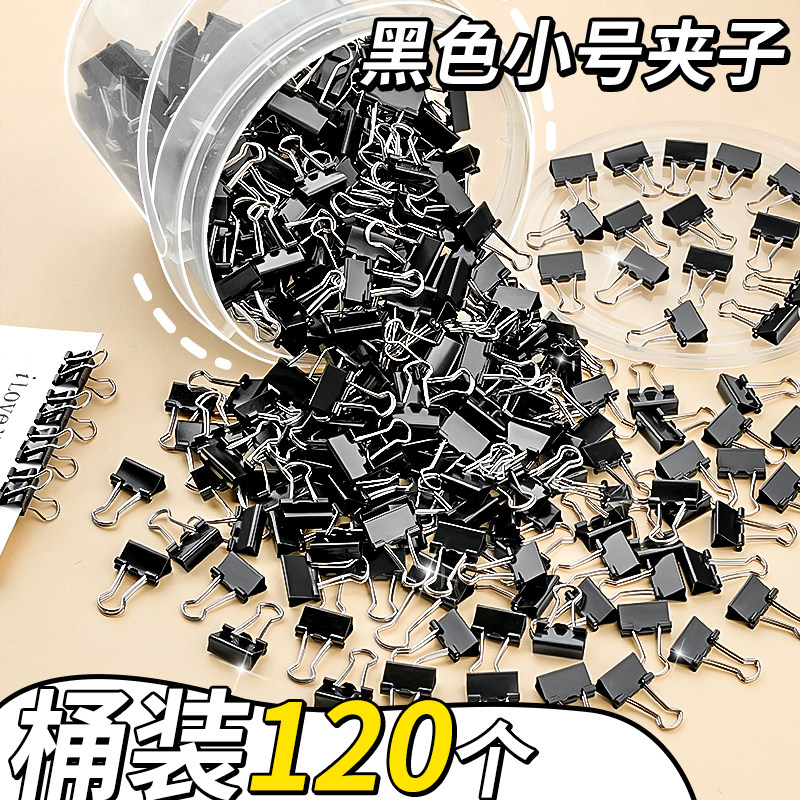 120个桶装小号燕尾夹黑色长尾家